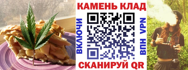Еда ТГК конопля Армянск