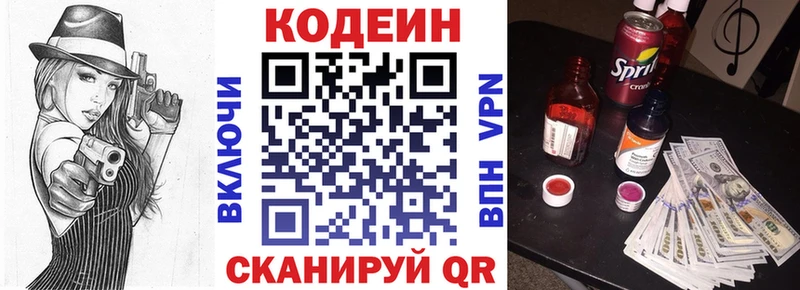 Купить  Армянск  Codein Purple Drank 