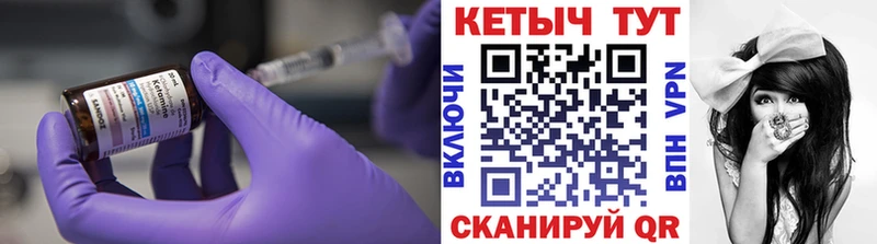 Купить  Армянск  Кетамин VHQ 