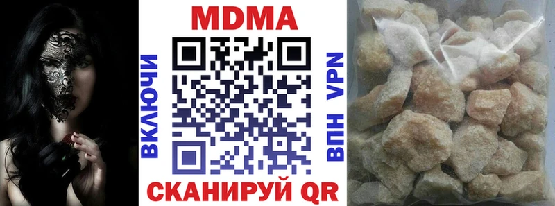 MDMA кристаллы Армянск