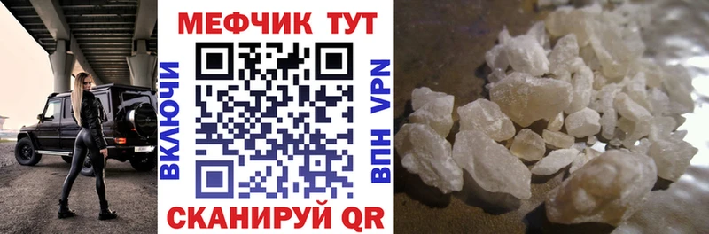 МЯУ-МЯУ 4 MMC Купить Армянск