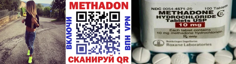 Купить где  Армянск  Метадон VHQ 
